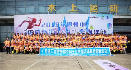 奔跑吧！冶建！柳州市長(zhǎng)跑比賽，我們攬獲男女乙組冠軍！