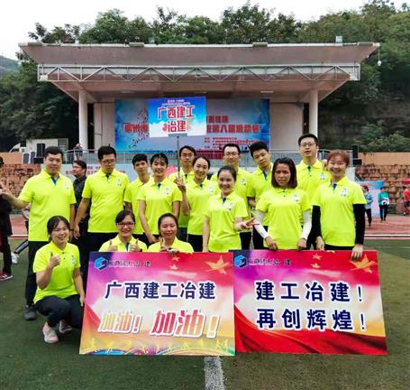 冠軍！公司代表隊在國資委黨工委系統(tǒng)趣味運動會力壓群雄