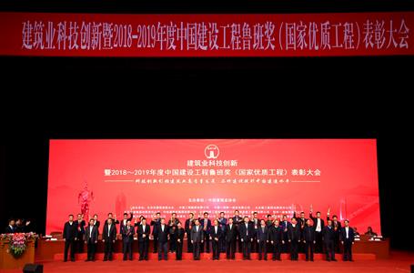 冶建公司再獲魯班獎(jiǎng)！