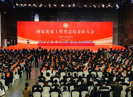 冶建公司又捧回一項(xiàng)“國家優(yōu)質(zhì)工程獎(jiǎng)”！