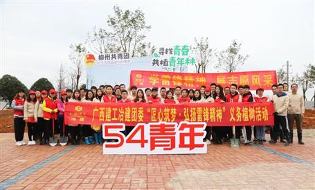 【匠心筑夢(mèng)】綠水青山就是金山銀山，冶建青年用行動(dòng)踐行