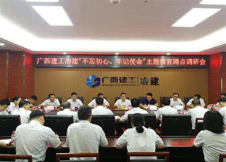 【不忘初心 牢記使命】覃振華到南寧片區(qū)開展“不忘初心、牢記使命”主題教育蹲點(diǎn)調(diào)研