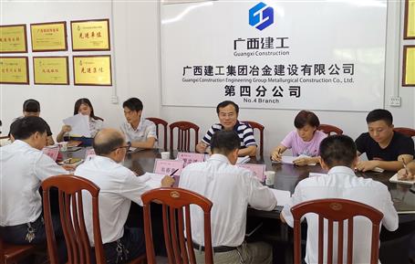 【不忘初心 牢記使命】廖立波到第四分公司上“不忘初心、牢記使命”主題教育專題黨課