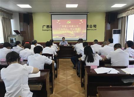 【不忘初心 牢記使命】賴海標(biāo)到分公司上“不忘初心、牢記使命”主題教育專題黨課