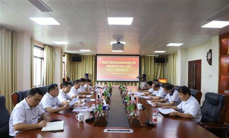 【不忘初心 牢記使命】公司黨委理論學(xué)習(xí)中心組開(kāi)展 “不忘初心、牢記使命”主題教育專(zhuān)題學(xué)習(xí)
