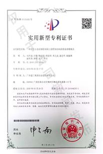 桂東分公司一項(xiàng)研究成果榮獲國(guó)家實(shí)用新型專(zhuān)利