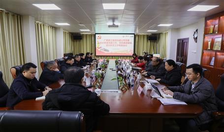 公司黨委召開(kāi)黨建、黨風(fēng)廉政建設(shè)、意識(shí)形態(tài)工作專(zhuān)題會(huì)議