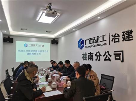 賴海標(biāo)、唐峰到桂南分公司調(diào)研指導(dǎo)工作