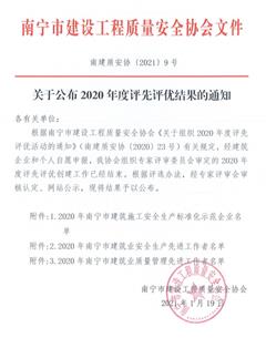 點贊！公司再獲多項榮譽(yù)