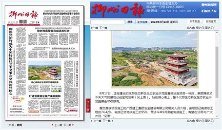【媒體關(guān)注】柳州日報、今日頭條關(guān)注報道冶建公司項目建設(shè)進度
