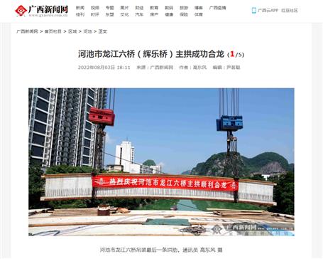 【媒體關(guān)注】人民日報、中新社等媒體關(guān)注報道冶建公司項目建設(shè)進(jìn)度