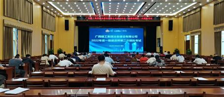 再創(chuàng)新高！冶建公司71人通過一級建造師考試