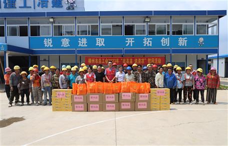 柳州市總工會(huì)到桂華分公司項(xiàng)目開展“戰(zhàn)高溫 送清涼”慰問(wèn)活動(dòng)