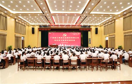 冶建公司黨委召開慶祝中國共產(chǎn)黨成立103周年“兩優(yōu)一先”表彰大會暨黨紀學習教育警示教育會/覃振華上紀律黨課