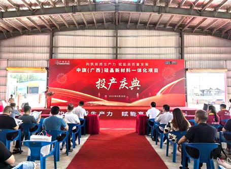 【奮戰(zhàn)三季度 打贏(yíng)攻堅(jiān)戰(zhàn)】冶建深圳分公司羅城硅晶新材料項(xiàng)目舉行投產(chǎn)慶典