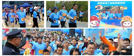 冶建職工活力開(kāi)跑！亮相柳州市職工迎新路跑活動(dòng)