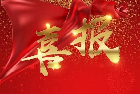 【喜訊】冶建公司技術(shù)中心獲認定為“自治區(qū)建設(shè)行業(yè)企業(yè)技術(shù)中心”