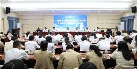 冶建公司2026年二季度財(cái)務(wù)工作會(huì)議召開