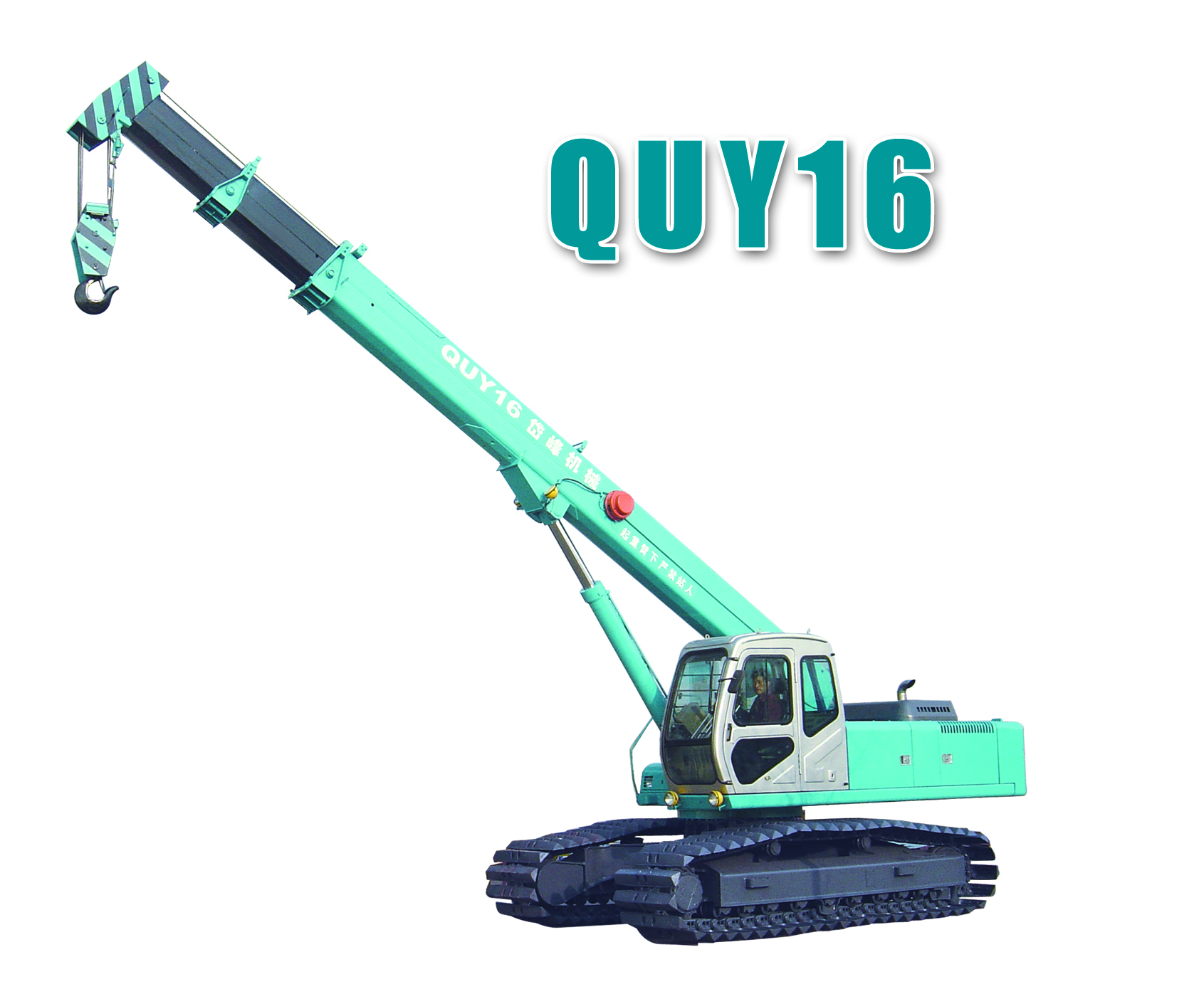 QUY16履帶起重機